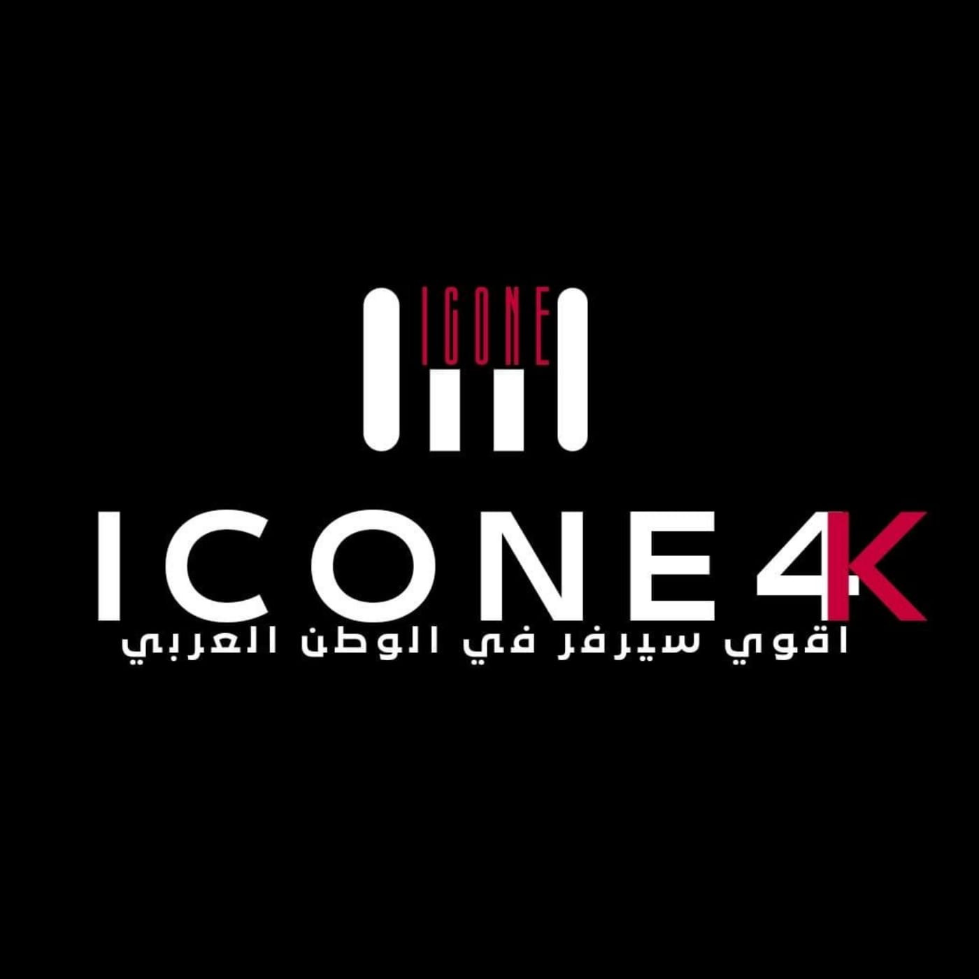 icon4k لمدة 3 شهور